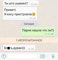 15 уморительных сообщений, которые могли написать друг другу только друзья
