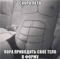 Несколько советов для тех, кто всё-таки решил готовиться к лету