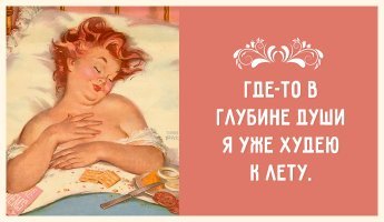 Несколько советов для тех, кто всё-таки решил готовиться к лету