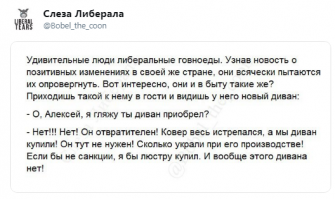 Сейчас черти полезут