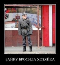 Это ВВ-срочники, хрен ли над ними смеяться?