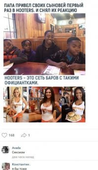 Где-то я видел подпись к этому фото "черные пацаны первый раз увидели нормальную еду".
