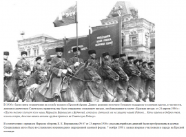 О, ещё один вариант"пили бы баварское".
Аналогично, если бы Гитлер сотрудничал с евреями и воспользовался их капиталами, то сколько бы продержалась та Америка.... Ну ну.
 А как насчёт сотрудничества  Гитлера с казачеством.. Краснов , Шкуро, Падвиц? Только я горжусь что мои земляки ответили  кущёвской операцией , а не легли  под Гитлера, как "посвященная" Европа.
 И какое "русское" государство"?
Немцы дебилы  по вашему ? зачем им конкуренты?  Полицаи им были нужны и рабы на заводах и шахтах.
  Ну может быть создали  булкохрустную элиту на потеху. Кто с мозгами   был в СССР это всё прекрасно понимал,  Ну а у кого мозга нет , то он под любую власть ляжет, лишь бы выжить плевал он на других людей и на свою страну. К счастью таких единицы, правда они понимают свою ущербность и всячески стараются перетянуть побольше народу на свою сторону. 
Это как распутная девка, если сама слаба на передок, то она готова всех своих подруг подставить , что бы заглушить чувство стыда.