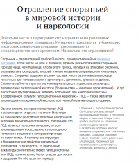 Парень подмешал ЛСД в напитки коллег для позитивного настроя