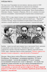 Как Солженицын превратил убийц и предателей в героев