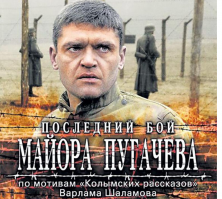 И о реальном событии с которого делали фильм .подробно о "героях -фронтовиках" здесь
 .