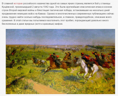 О, ещё один вариант"пили бы баварское".
Аналогично, если бы Гитлер сотрудничал с евреями и воспользовался их капиталами, то сколько бы продержалась та Америка.... Ну ну.
 А как насчёт сотрудничества  Гитлера с казачеством.. Краснов , Шкуро, Падвиц? Только я горжусь что мои земляки ответили  кущёвской операцией , а не легли  под Гитлера, как "посвященная" Европа.
 И какое "русское" государство"?
Немцы дебилы  по вашему ? зачем им конкуренты?  Полицаи им были нужны и рабы на заводах и шахтах.
  Ну может быть создали  булкохрустную элиту на потеху. Кто с мозгами   был в СССР это всё прекрасно понимал,  Ну а у кого мозга нет , то он под любую власть ляжет, лишь бы выжить плевал он на других людей и на свою страну. К счастью таких единицы, правда они понимают свою ущербность и всячески стараются перетянуть побольше народу на свою сторону. 
Это как распутная девка, если сама слаба на передок, то она готова всех своих подруг подставить , что бы заглушить чувство стыда.
