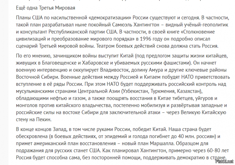 тут некоторые возмущаются, причём здесь США?