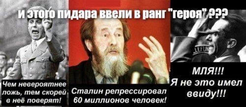 Как Солженицын превратил убийц и предателей в героев