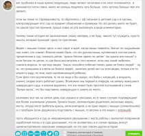 Воспитательницу, показавшую родителям крыс в группе, назвали ябедой и уволили 