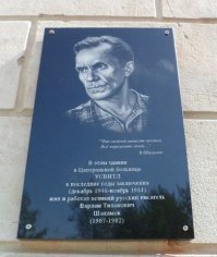 Магаданский областной противотуберкулезный диспансер №2 пос. Дебин» (в народе – Дебинская больница, или «Левый берег»), УСВИТЛ, Управление Северо-Восточных исправительно-трудовых лагерей