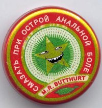 Стражи