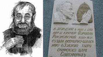 Фамилия поварихи случайно не Гохман? А то они одну "шляпу" уже однажды в Лувр продали, там в качестве доказательств шла "античная" мраморная плита с текстом.