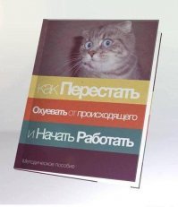 Книга — всё ещё лучший подарок