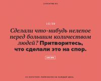 вот так и рождаются пиьдоболы..