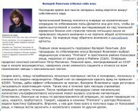 "Я - не я, и попа - не моя": московская vip-клиника ищет модель для интимного омоложения