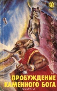 Не знаю, можно ли отнести попадание в будущее к путешествиям во времени, но если да, то мог бы посоветовать "Пробуждение каменного бога" Филиппа Фармера. По причине аварии, атомы тела мужика останавливаются, и он просто замораживается, пока через несколько (вроде) сотен тысяч лет в него не лупит молния, запуская его снова. Он очухивается в мире полулюдей (полукошки, полуеноты, полуслоны и т.д.), без технологий и с очень интересной историей. Раз 7-8 перечитывал. Сначала это вроде чистое фентези, а потом превращается в хорошую фантастику