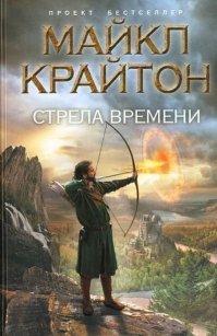 5 оригинальных книг о путешествиях во времени