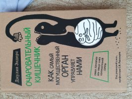 Книга — всё ещё лучший подарок