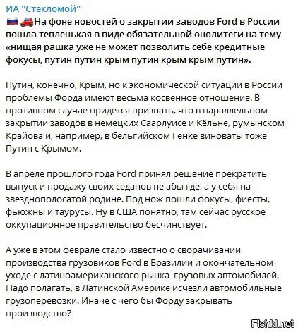 Ford уходит из России