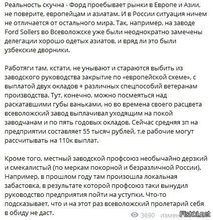 Ford уходит из России
