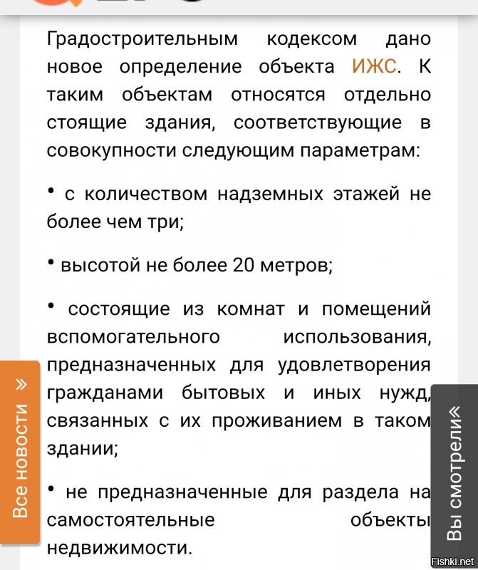 Лениво писать.. Если у чувака есть разрешение на строительство и гпзу...  То все идут лесом....  А точно в трубе нет давления,  это проблема красногороблгаза,  выпишут ему ту, поставить грп от высокой части и вперед он среднее к себе подтащит , понижайку поставит..  У нас водоохранка, отлично!  А рядом такой нехилый домик стоит,  с ним чего..? Просто стройка соседей раздражает не более того