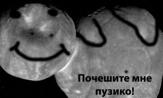 Астероид Ультима Туле может быть пригодным для жизни