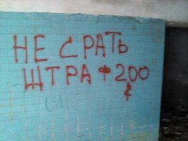 Мы живём в искусственно созданных условиях