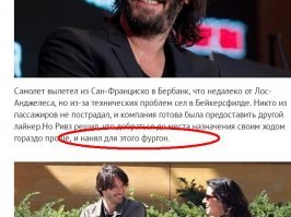 Для этого он нанял фургон??? Для перевозки людей? Да ну на фиг!