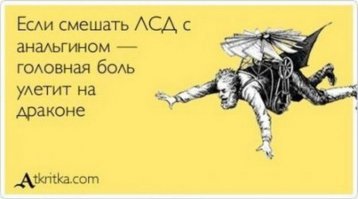 Парень подмешал ЛСД в напитки коллег для позитивного настроя