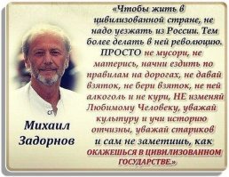 Как заставить людей быть людьми?