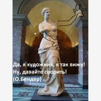 Как Венера Милосская лишилась своих рук?