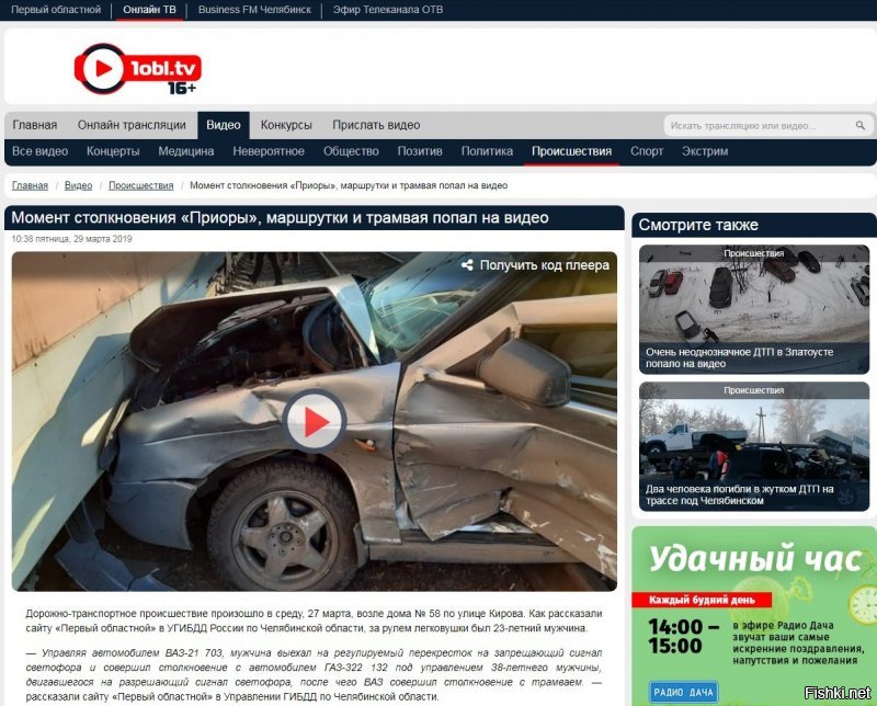 А вот такие в Челябинске журналюги...они вообще читают что пишут? Хотя бы видео взглянули дебилы!