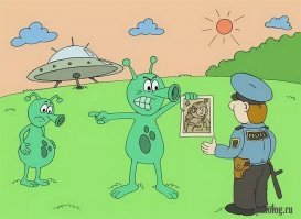 Вы все еще не верите в НЛО? Тогда мы идем к вам