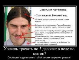 Это его ученик