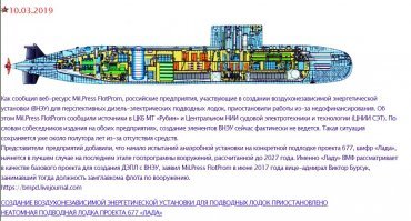 Спустили устаревшую подлодку и радуются. 
Про новейший ЗРК "сосна" я читал в журнале "техника и вооружение" ещё в 90-е годы.
Про Су-30 новость не надо было обрезать. От бедности такое делают.
А вот реалии по современным кораблям: