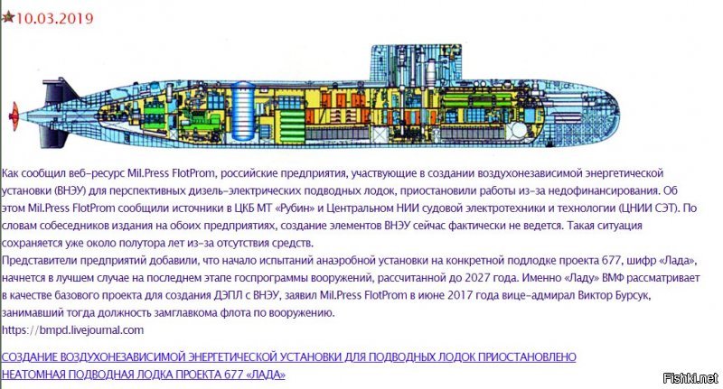 Спустили устаревшую подлодку и радуются. 
Про новейший ЗРК "сосна" я читал в журнале "техника и вооружение" ещё в 90-е годы.
Про Су-30 новость не надо было обрезать. От бедности такое делают.
А вот реалии по современным кораблям: