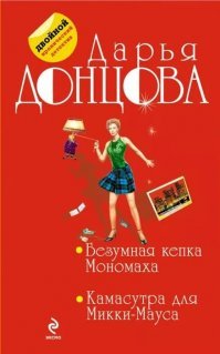 "Многие писатели вкладывают в обложку главный смысл. " (с) , сейчас , по моему , обложка зависит от издателя , что захотят , то и поставят . Да и какой смысл заложен , например в этих обложках ? :