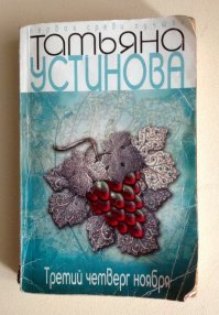 "Многие писатели вкладывают в обложку главный смысл. " (с) , сейчас , по моему , обложка зависит от издателя , что захотят , то и поставят . Да и какой смысл заложен , например в этих обложках ? :