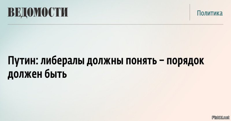 Вступили в силу законы о фейковых новостях и оскорблении госсимволов