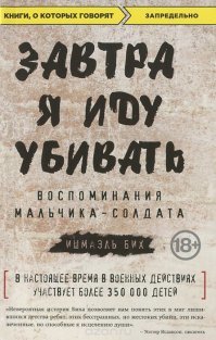 Совсем не смешная книга.