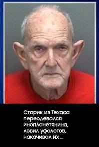 Вы все еще не верите в НЛО? Тогда мы идем к вам