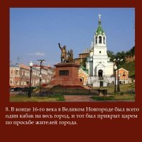 А автор в курсе разницы между Великим и Нижним Новгородами? Хотя бы, что между ними 800 км...
