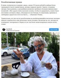 Мне больше понравился эксперимент с обычным пенсионером, который пару недель в инсте демонстрировал жизнь состоятельного - за один миг из бедного пенсеонера превратился в любимого девушками мачо