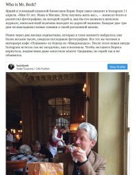 Мне больше понравился эксперимент с обычным пенсионером, который пару недель в инсте демонстрировал жизнь состоятельного - за один миг из бедного пенсеонера превратился в любимого девушками мачо