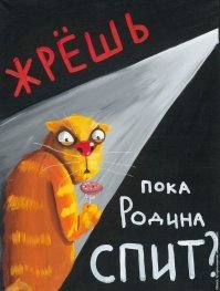 Когда ночью в тебя вселяется пищевой демон