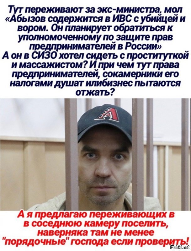 Арест Абызова пролил свет на лицемерную политику «Новой газеты»
