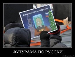 не сочтите за политику, просто картинка приколола.