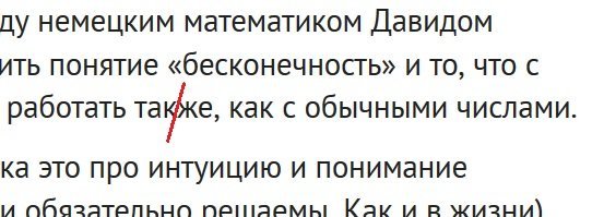 Осталось полюбить русский язык