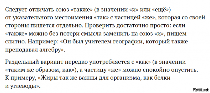 Почитайте. Пусть хоть сегодня день на фишках пройдёт для Вас с пользой.